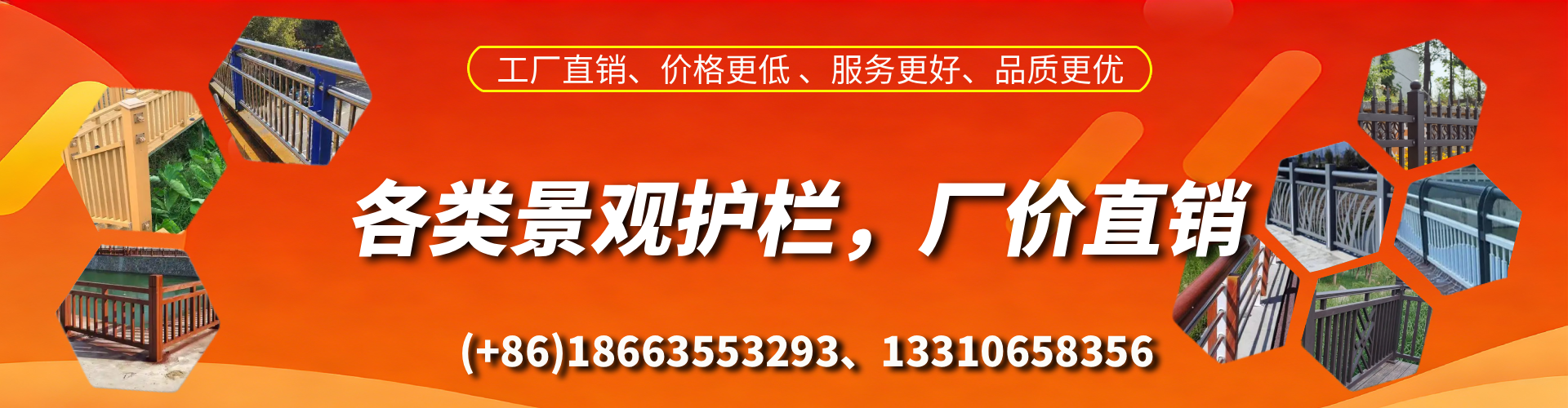 燕郊景观护栏生产厂家